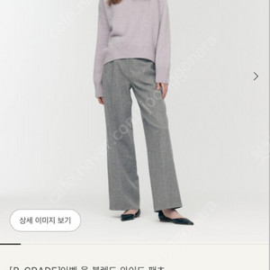 시에 sie 아벨 울 블렌드 와이드팬츠