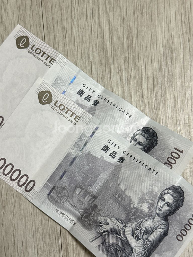롯데 상품권--0