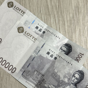 롯데 상품권