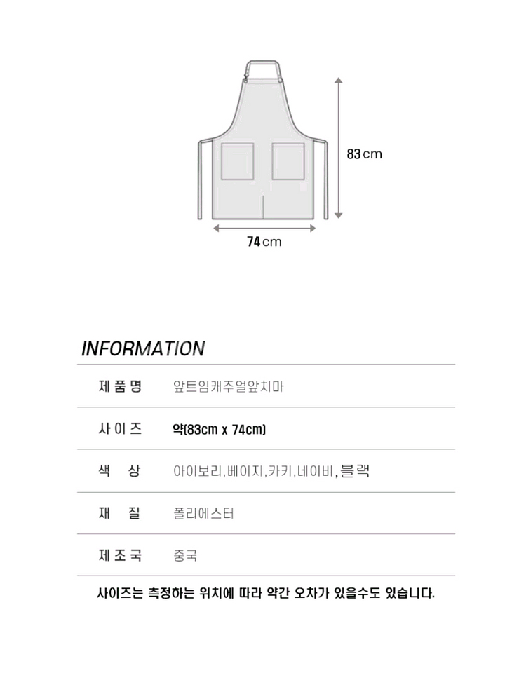 [앞트임 감성 앞치마] 공방/카페 필수템 / 색상선택--6