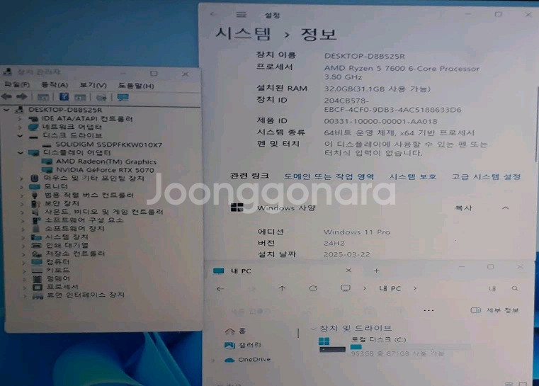 컴퓨터 본체(라이젠 7600, rtx 5070)--3
