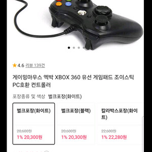 무선 마우스&게임패드
