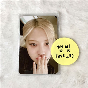 블랙핑크 로제 본핑크 블랙 버전 앨범 포토카드