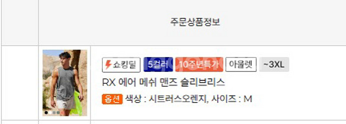 젝시믹스 싱글렛 러닝 러너 마라톤 RX 에어 메쉬 슬리--2