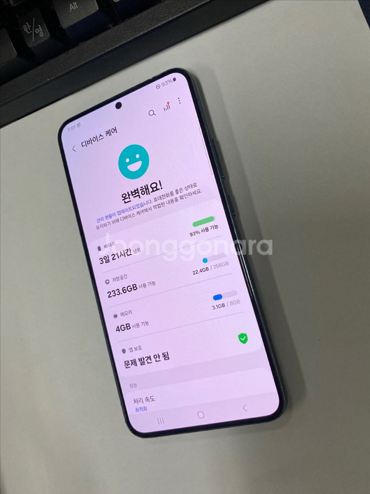 SK 갤럭시S22플러스 그린 액정SS급 256G 무잔상--2