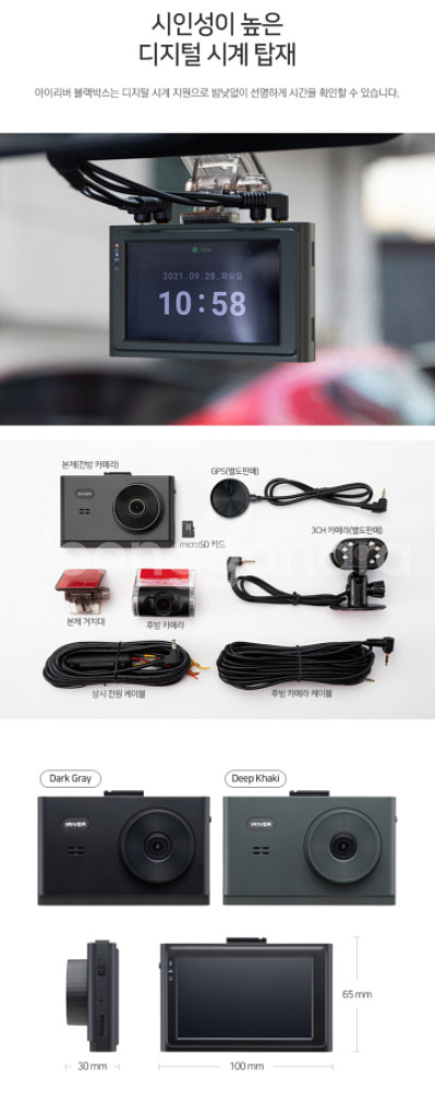 아이리버 iXT-3000 블랙박스 (GPS, 64GB)--8