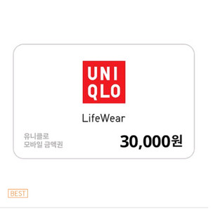 유니클로 모바일 상품권 3만원 스타벅스 아메리카노