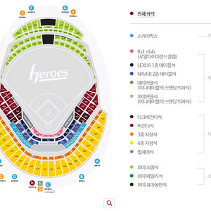 몽1.10일11일12일 키움 vs NC엔씨_몽12