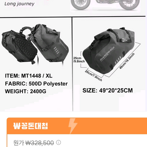 오토바이 새들백 XL