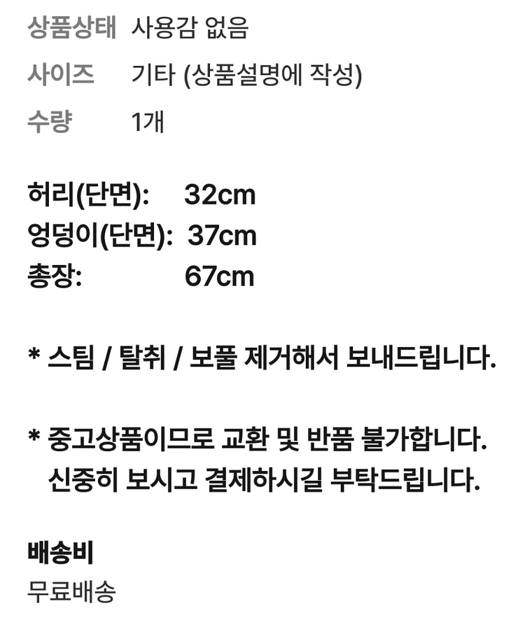 (C-102)MINE 마인 검정 미디치마--3
