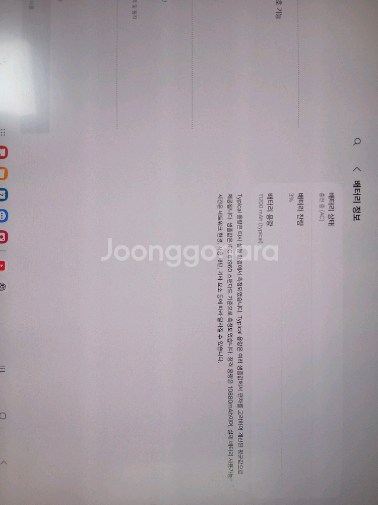 갤럭시탭 S8 울트라 wifi--3