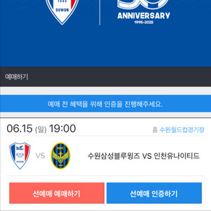 수원삼성 인천전 n석 2연석 양도 해주실 분