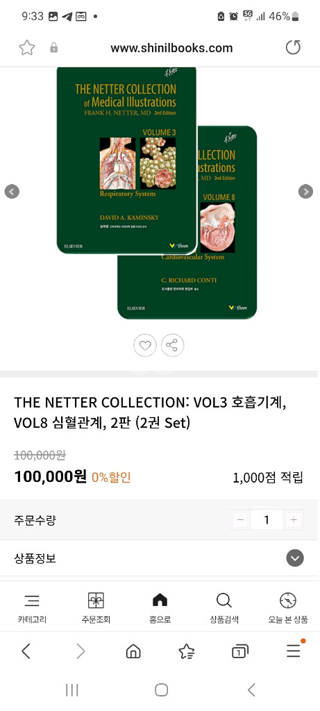 THE NETTER COLLECTION 의학서적--6