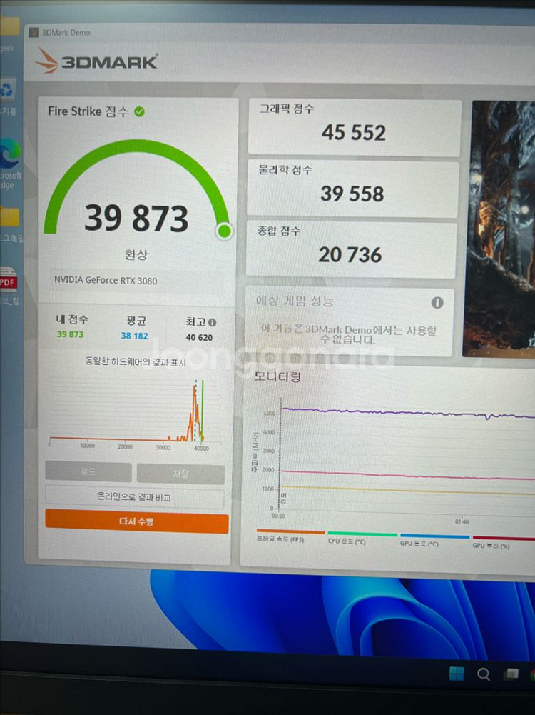 MSI RTX 3080 슈프림X--8