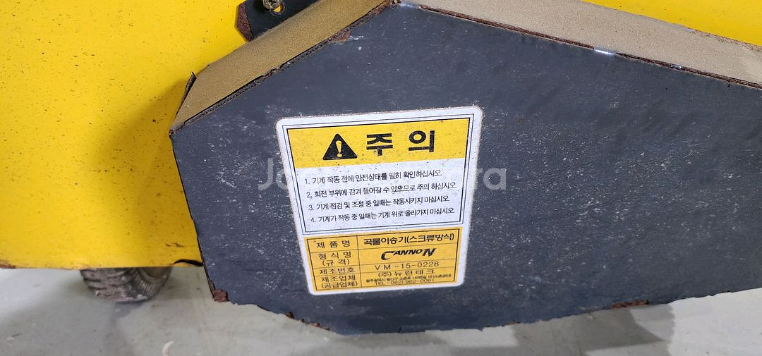 곡물이송기 톱밥이송 쌀 겨 농사용 이송기--3