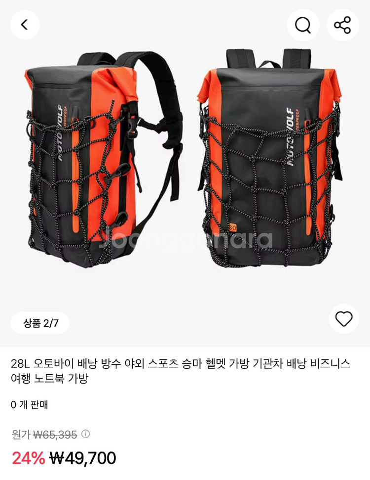 오토바이 방수가방 30리터--0