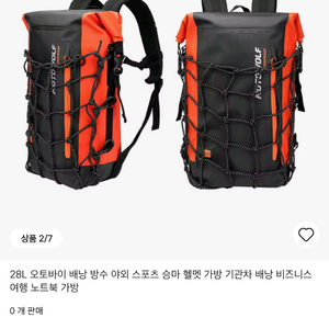 오토바이 방수가방 30리터