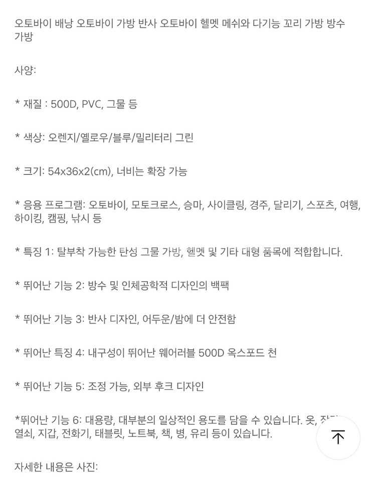 오토바이 방수가방 30리터--2