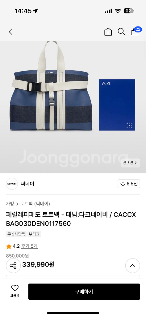 써네이 패럴레피페도 메신저백 블랙 Sunnei--5