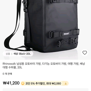오토바이 다용도가방