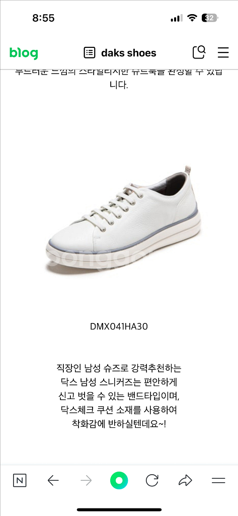 닥스 남성 스니커즈 신발--0
