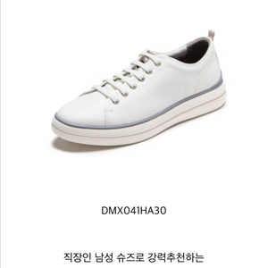 닥스 남성 스니커즈 신발