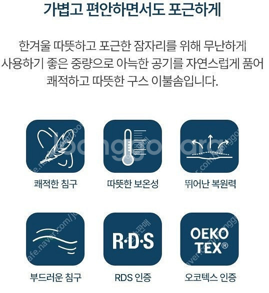 밀리홈 프리미엄 구스이불 퀸사이즈 급처박스.--3