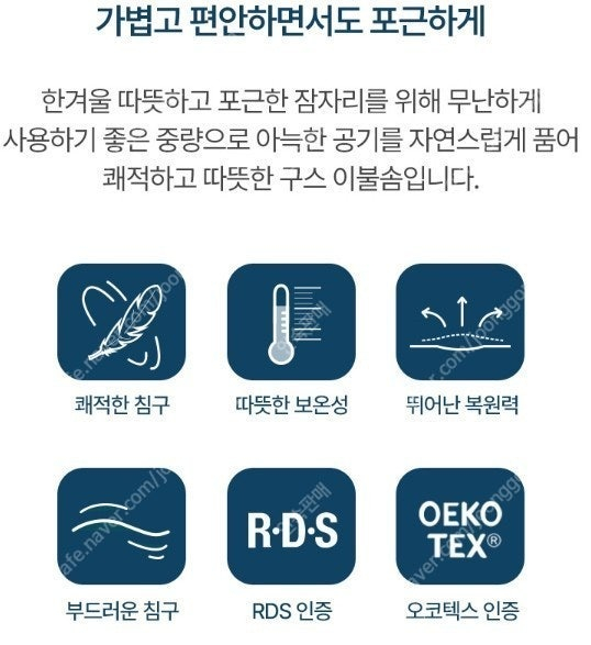 밀리홈 프리미엄 구스이불 퀸사이즈 급처박스. 이미지