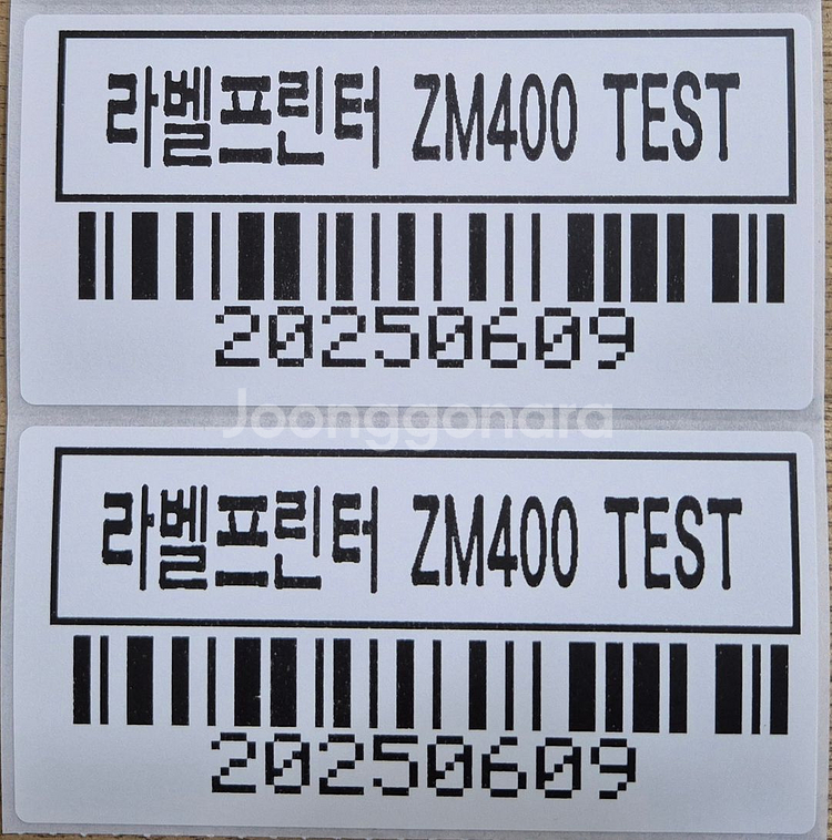 ZEBRA ZM400 산업용 라벨 바코드 물류라벨프린터--4