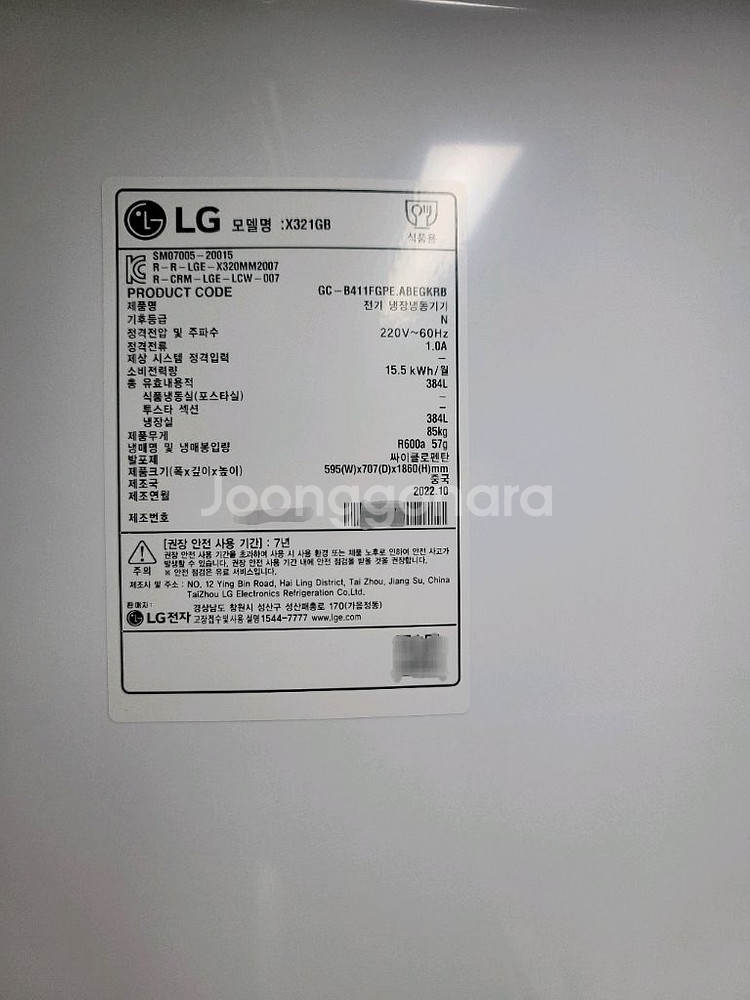LG 컨버터블 패키지 오브제컬렉션 냉장고--4
