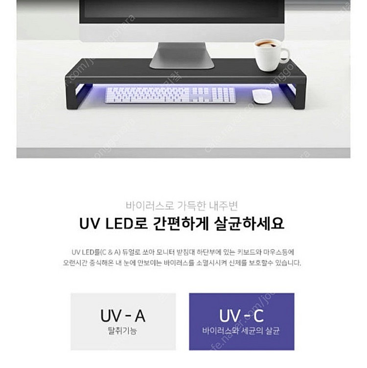 마이크로닉스 UV-M100 살균 모니터 받침대--2