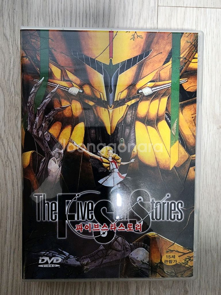 파이브스타스토리 극장판 DVD--0