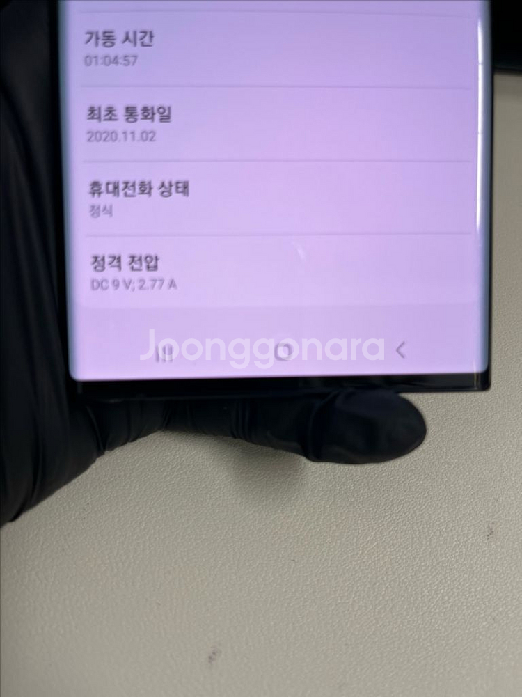 SKT갤럭시노트20울트라 256G 블랙 S급!--6
