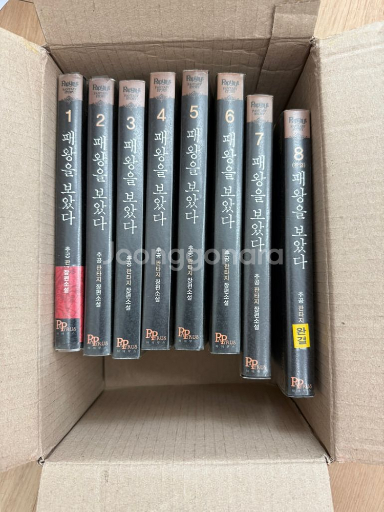 패왕을 보았다 1-10 택비포함--0