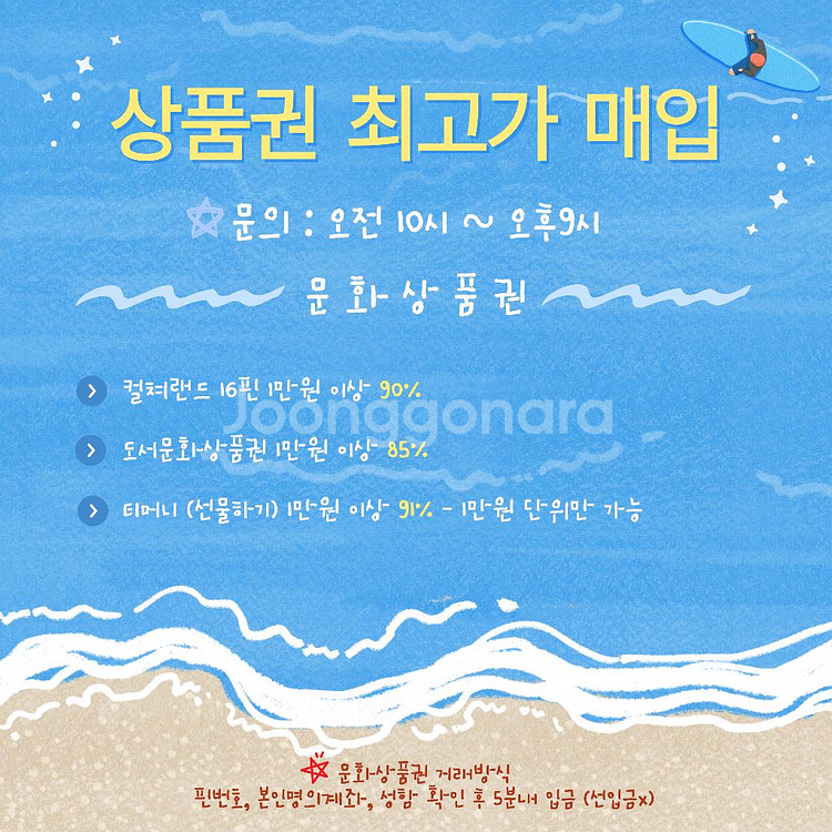 상품권삽니다--0