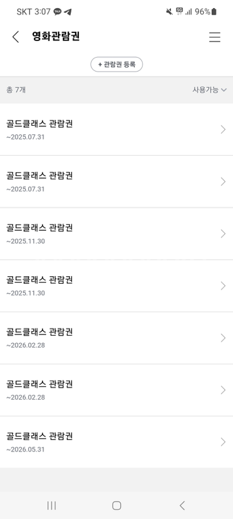 CGV 골드클래스--0