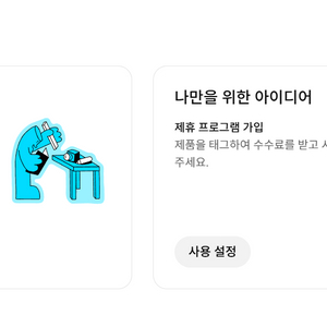 수익 활성화 3.3만명 쿠파스 가능 유튜브 채널