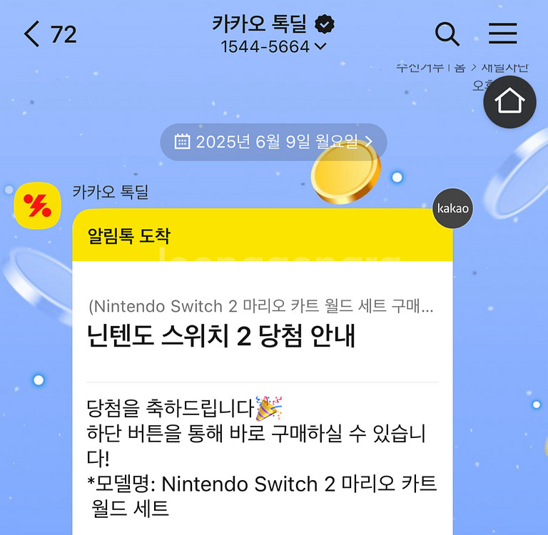 닌텐도 스위치2 마리오카트--1