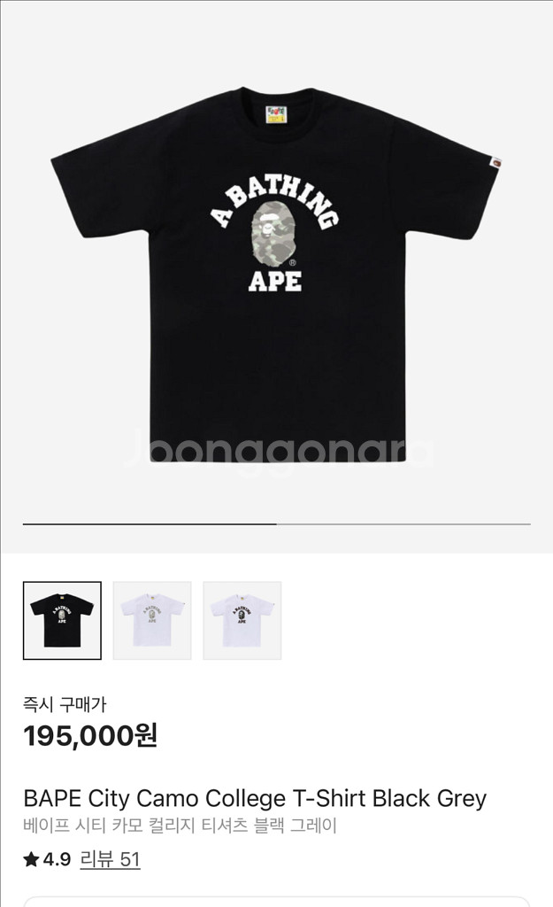 베이프 반팔티 XL 크림검수품 한정판 새상품--0
