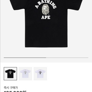 베이프 반팔티 XL 크림검수품 한정판 새상품