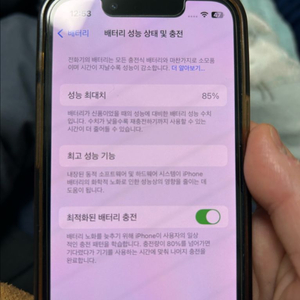 아이폰 13미니 중고 박스 있습니다