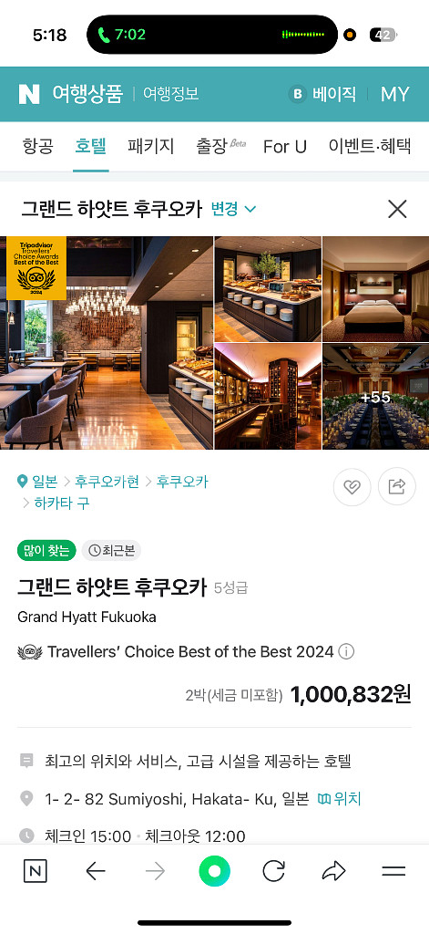 그랜드하얏트 후쿠오카 숙박권 6/20-6/22 (2박)--0