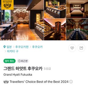 그랜드하얏트 후쿠오카 숙박권 6/20-6/22 (2박)