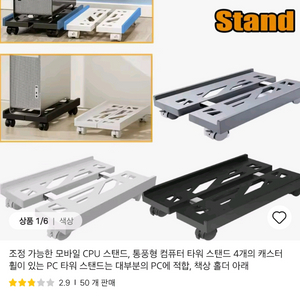 컴퓨터본체 이동형 홀더 흰색