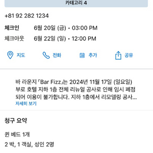 그랜드 하얏투 후쿠오카 2박 양도 호텔 숙박권