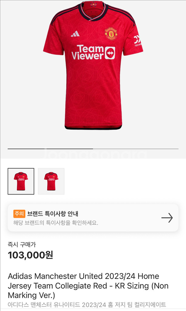 아디다스 맨유 반팔티 새상품--0