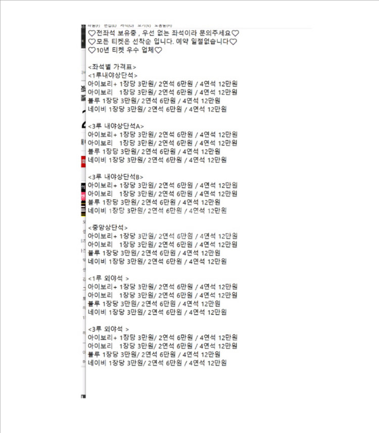 LG SSG 한화 두산 기아 삼성 KT 롯데 키움 NC--7