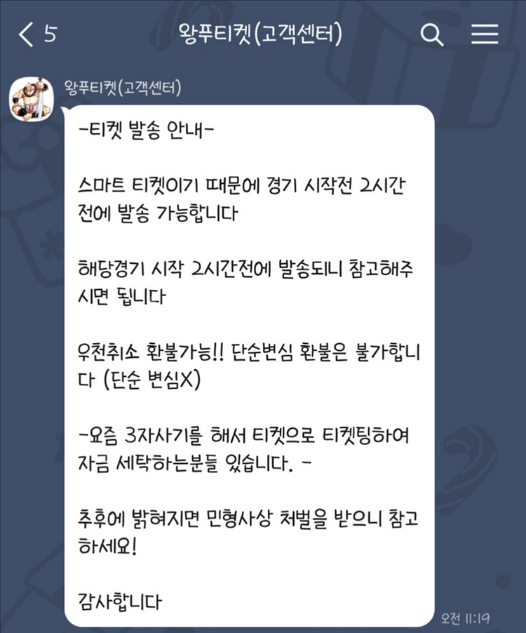 LG SSG 한화 두산 기아 삼성 KT 롯데 키움 NC--9