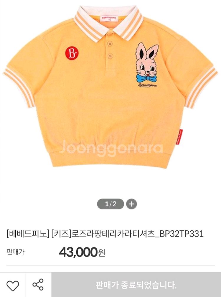 베베드피노100카라티(새상품)--1