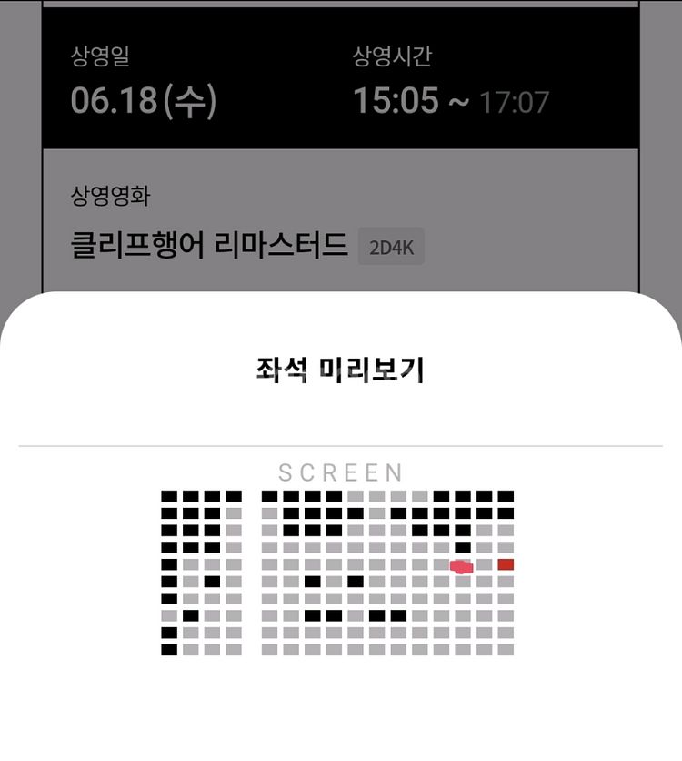클리프행어 18일 롯데시네마 월드타워 (2장)--2